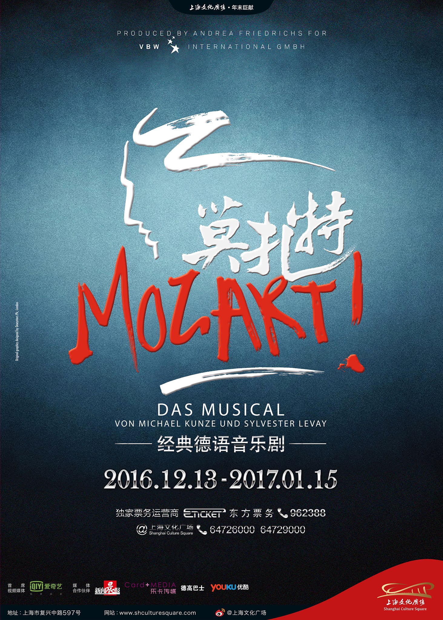 „MOZART“ | Shanghai Culture Square Theater